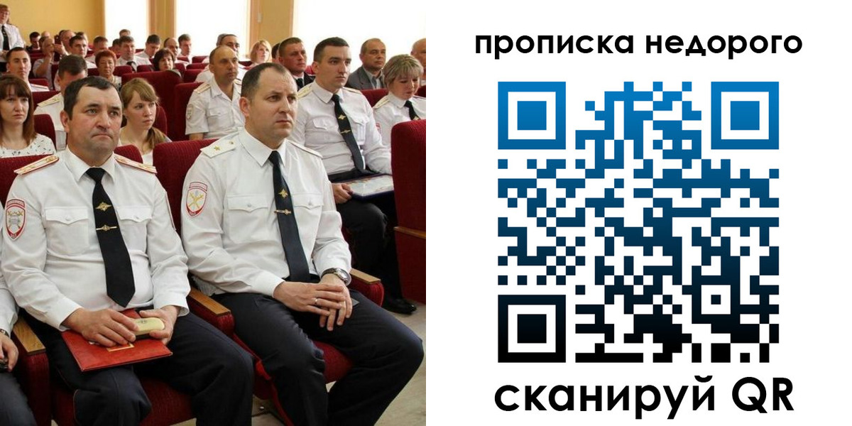 временная регистрация законно в Омутнинске